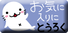 �u�b�N�}�[�N�o�^���Ē�����Ɗ������ł�